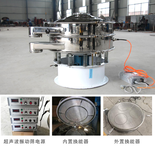 超微細粉體篩分精度高,產量可以提高0.5~10倍